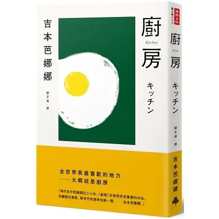 圖片來源：金石堂