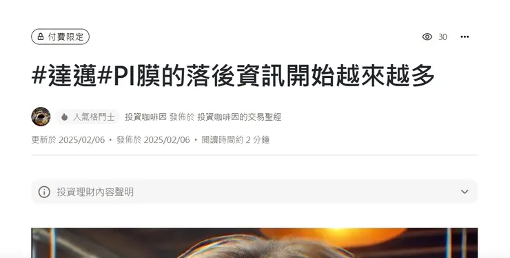 vocus｜新世代的創作平台