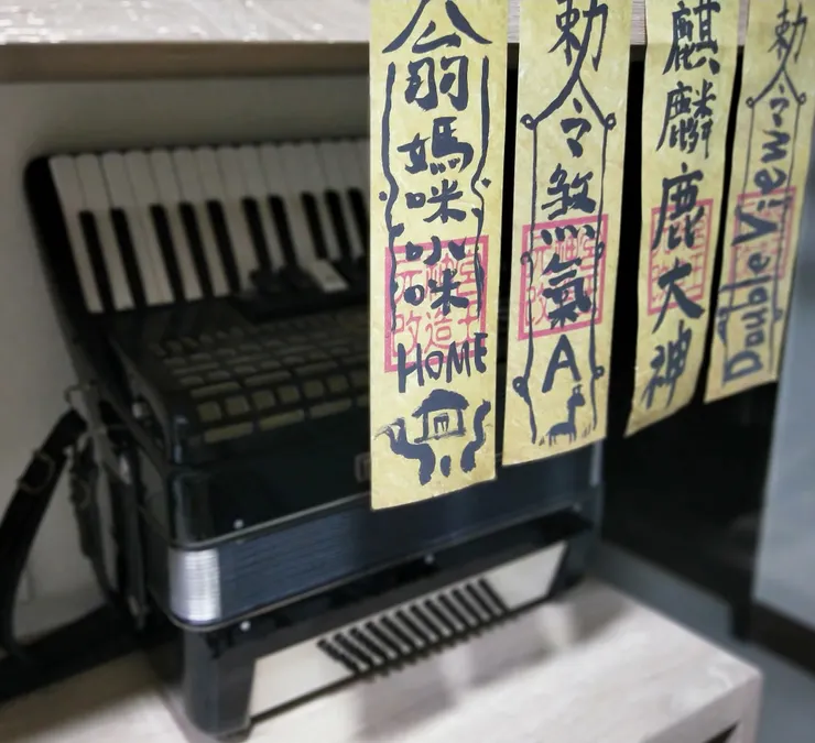 感謝徐漢強導演《全能元神宮改造王》提供莫名其妙的符咒