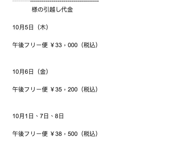 最後得到一個對方能接受的最低價格