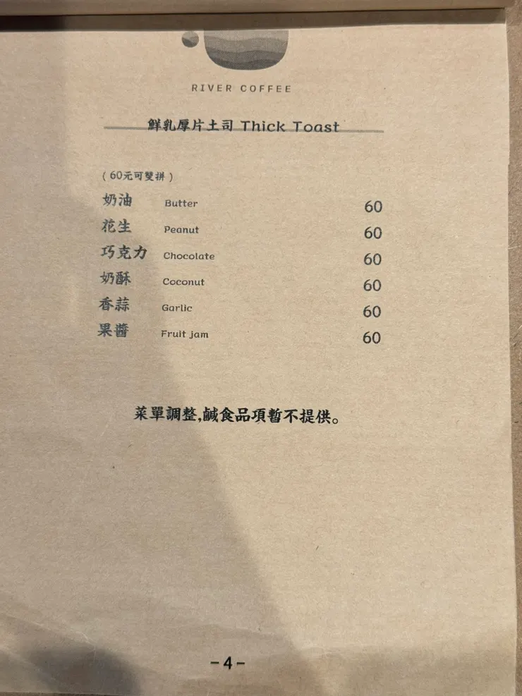 店內目前供應的餐點都是輕食、蛋糕類