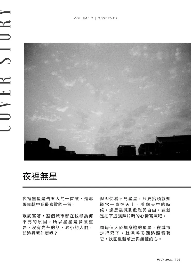 vocus｜新世代的創作平台