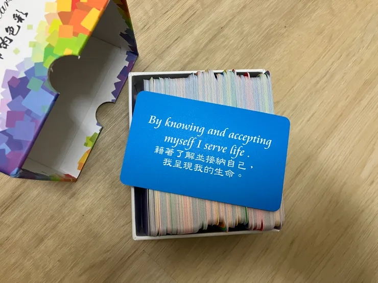 今天就了解與接納自己吧!