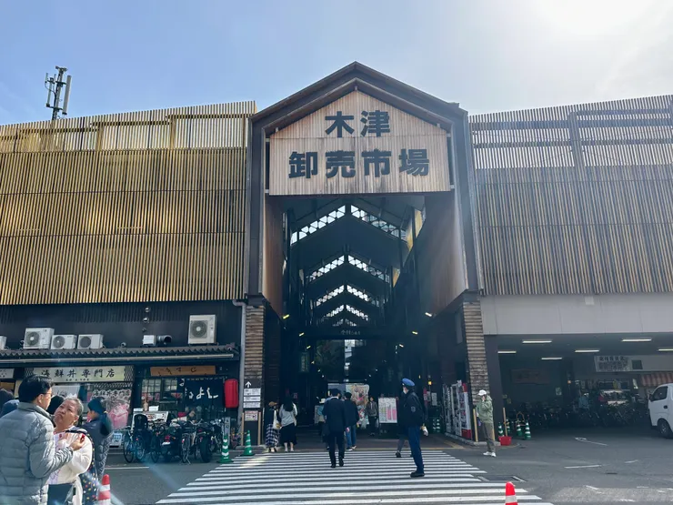 木津卸賣市場的大門