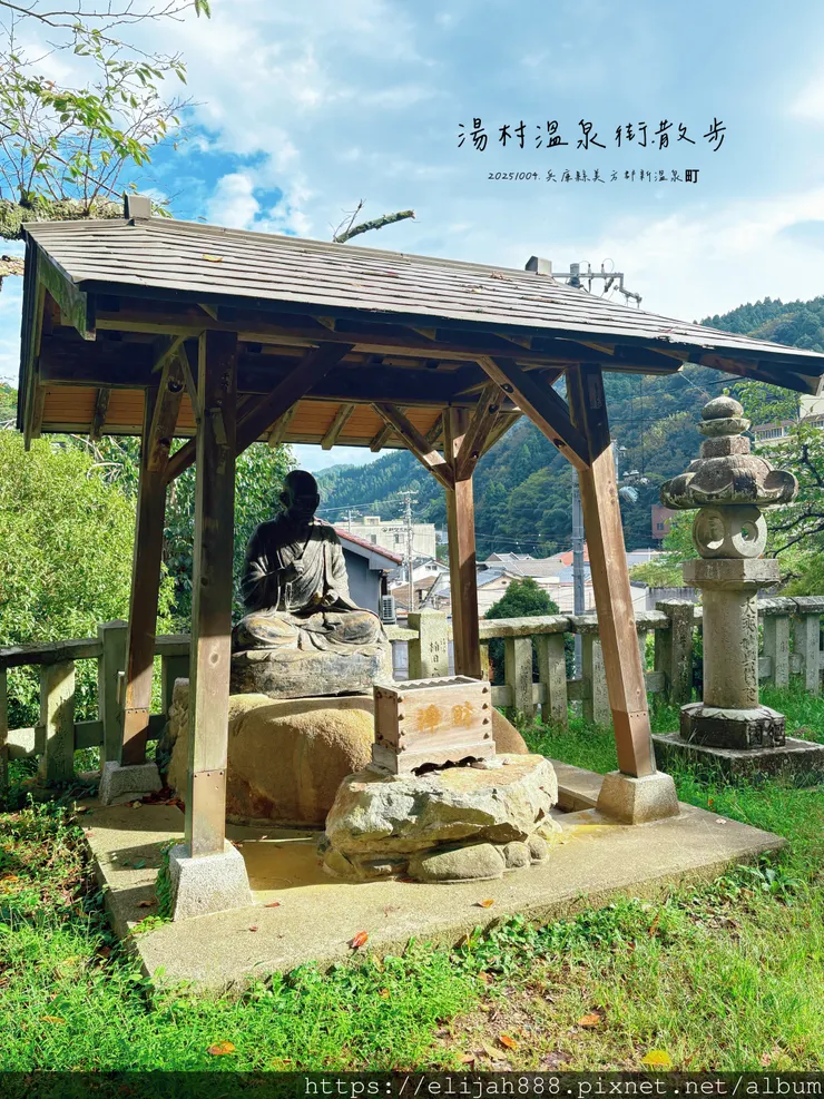 【2025初秋.兵庫県新溫泉町】1200年歷史的湯村溫泉鄉/