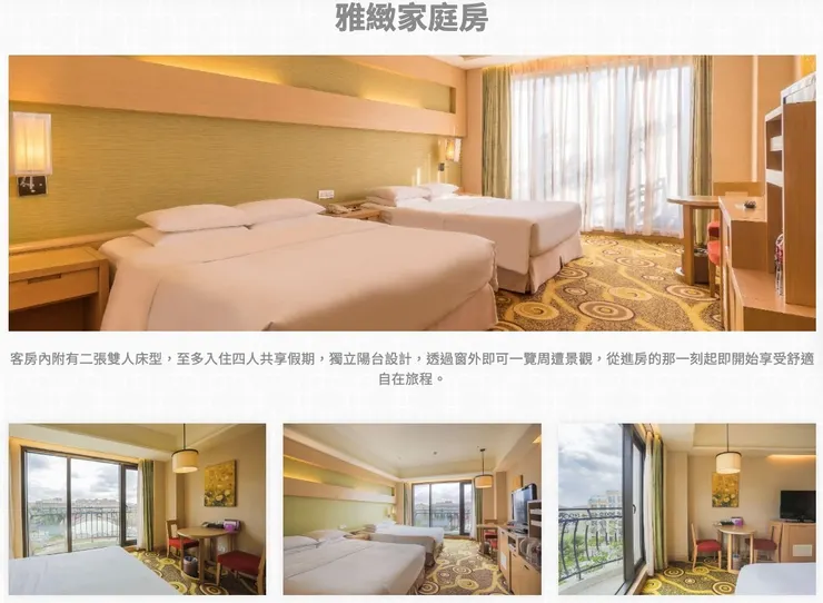 直接升等精緻家庭房(4人)