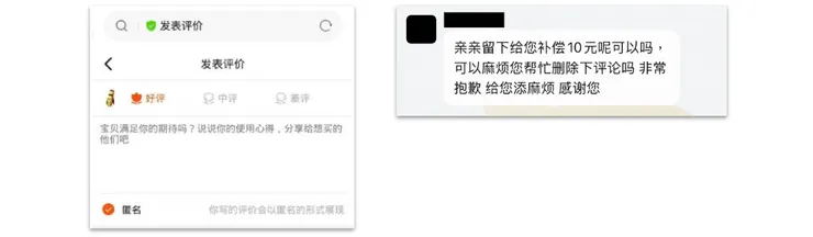 淘寶評價功能和我收到的賣家訊息