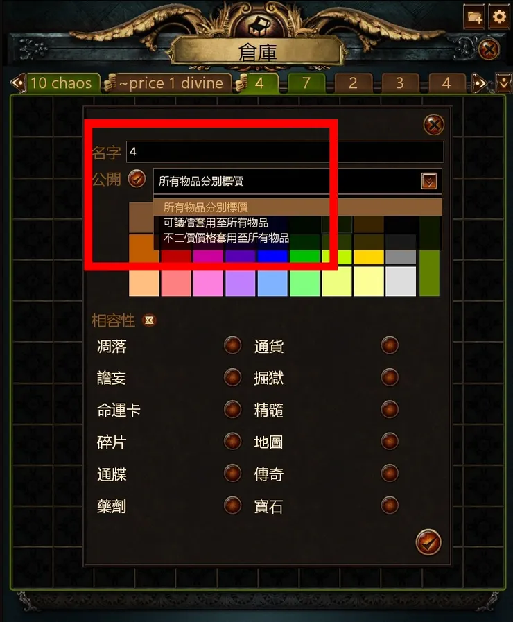 選擇你要邊價的形式