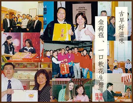 [桃園美食]龍潭地方性名產宏龍軟花生糖，傳承四代家族事業、五