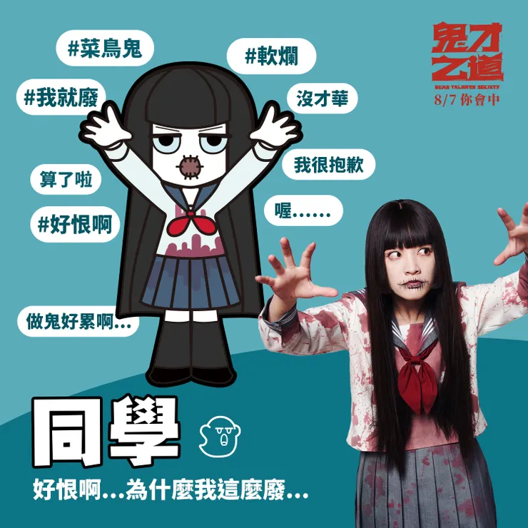 圖片來源：《鬼才之道》粉絲專頁