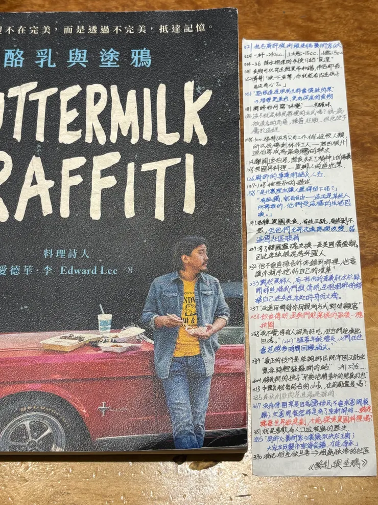 日本的收據真好用,背面空白剛好可以拿來寫筆記❤️