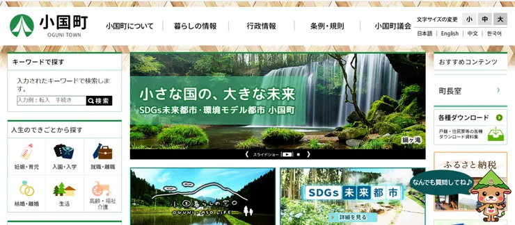 圖片來源:⼩国町官網