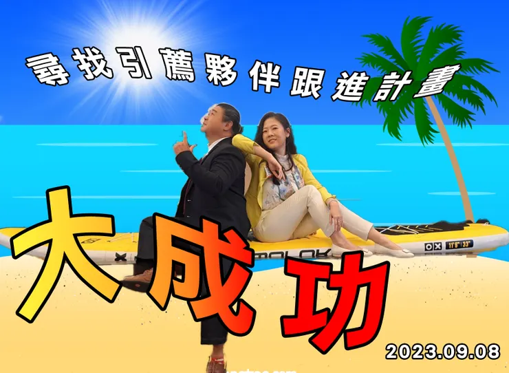 我要準備什麼樣的能力來面對大家