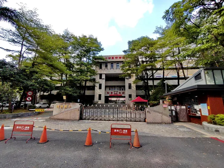明湖國小，台北內湖