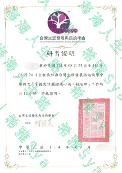 一次收到三張「研習證明」📜