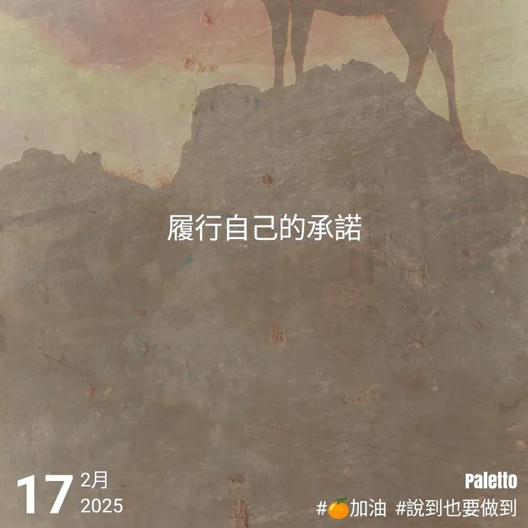 【桔言桔語・每天送給自己一句話】