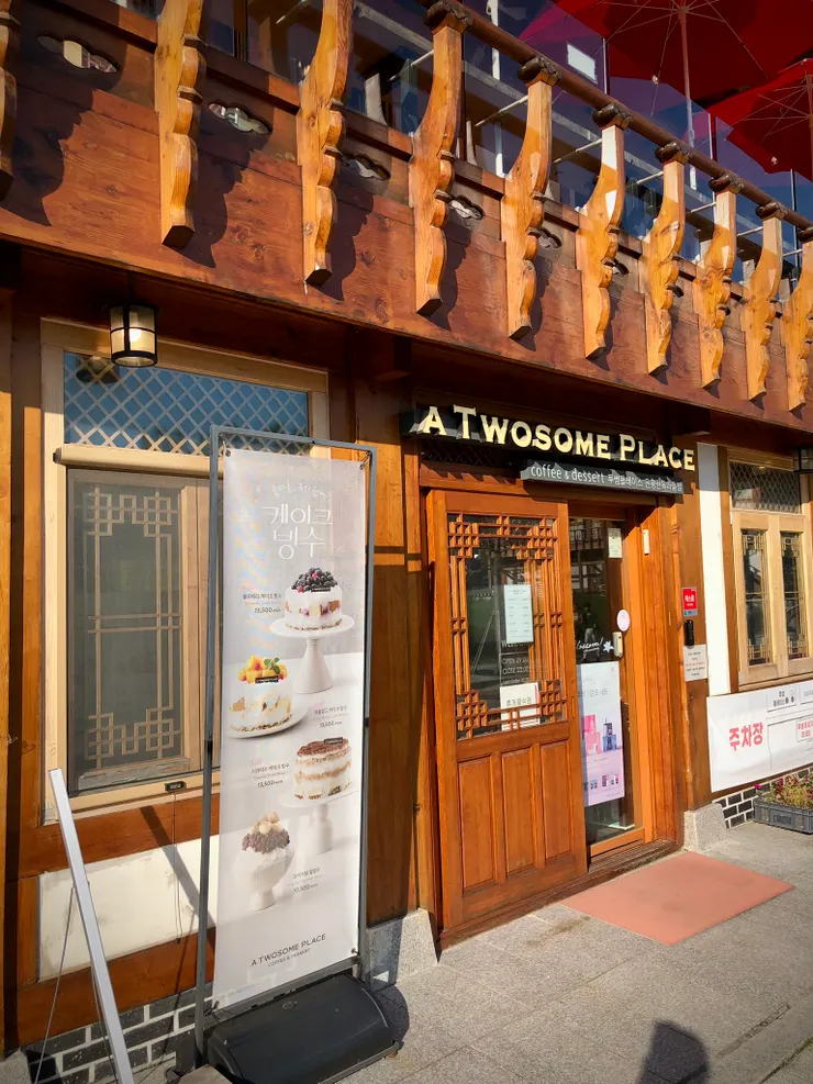 A Twosome Place 咖啡廳