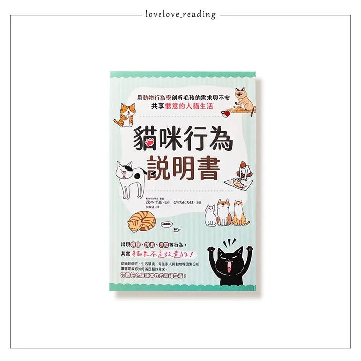 作者｜茂木千惠　繪者｜ひぐちにちほ　翻譯｜何姵儀　出版社｜台灣東販