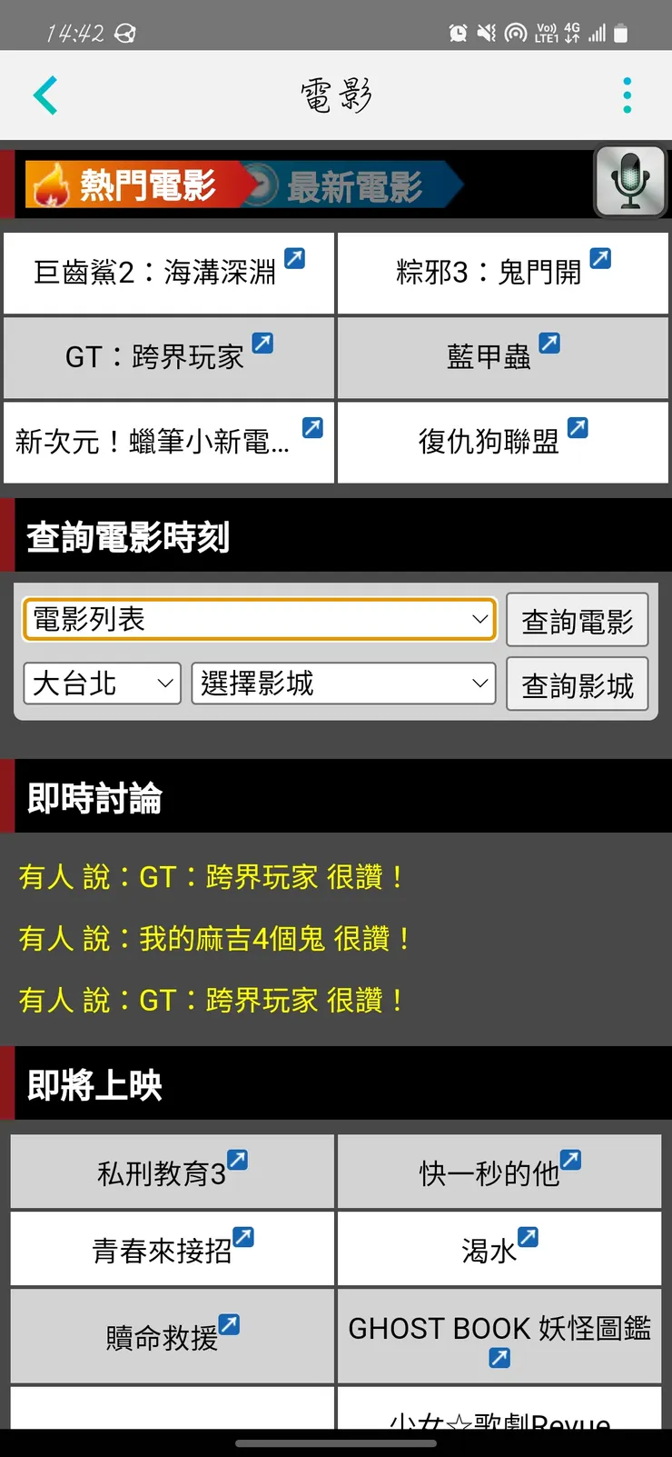 可以選擇想看的電影名稱