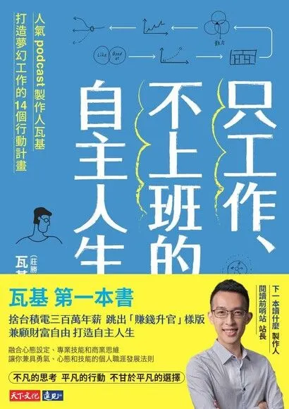 由讀墨購入本書