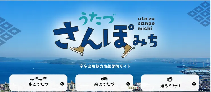 圖片來源：宇多津町官網