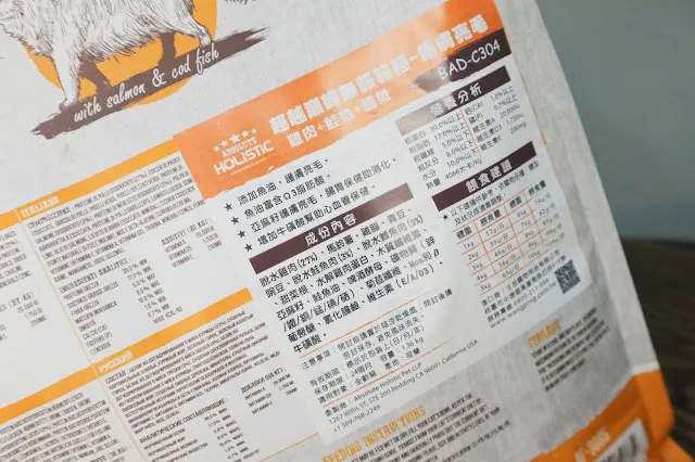 PETA寵物｜ABSOLUTE HOLISTIC超越顛峰-護膚亮毛(成分)