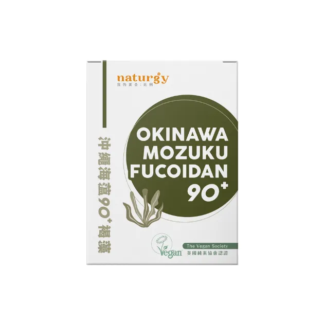 naturgy【頂級保護力】海蘊90+褐藻