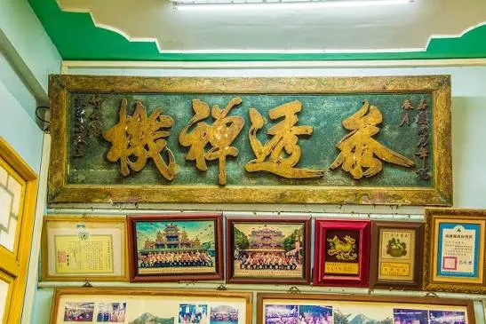 廟內珍藏「參透禪機」古匾(圖片截圖於網路)