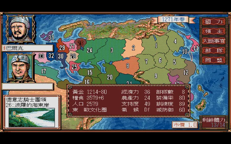 德意志騎士團領 巴爾克