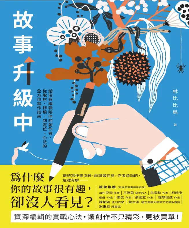 vocus｜新世代的創作平台