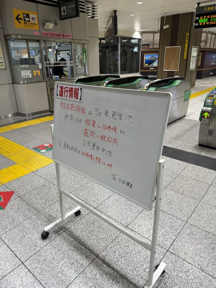 順帶一提，拍下這張的原因是秋田新幹線在我這趟行程真是接近天天事故。