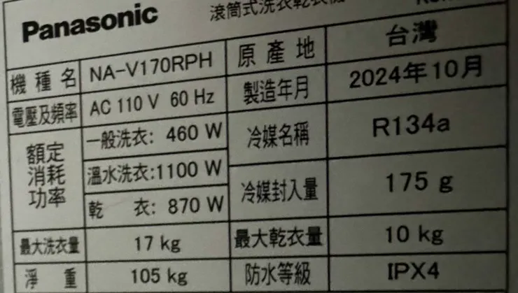 機體背面規格表
