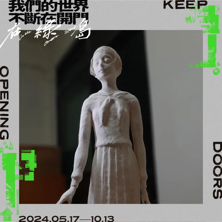 紀釉惟〈生命即禮讚１〉