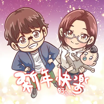 眾享樂阿宗的沙龍