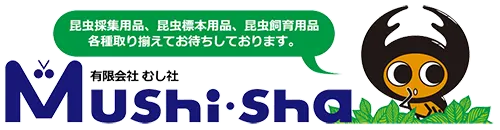 https://www.mushi-sha.co.jp/