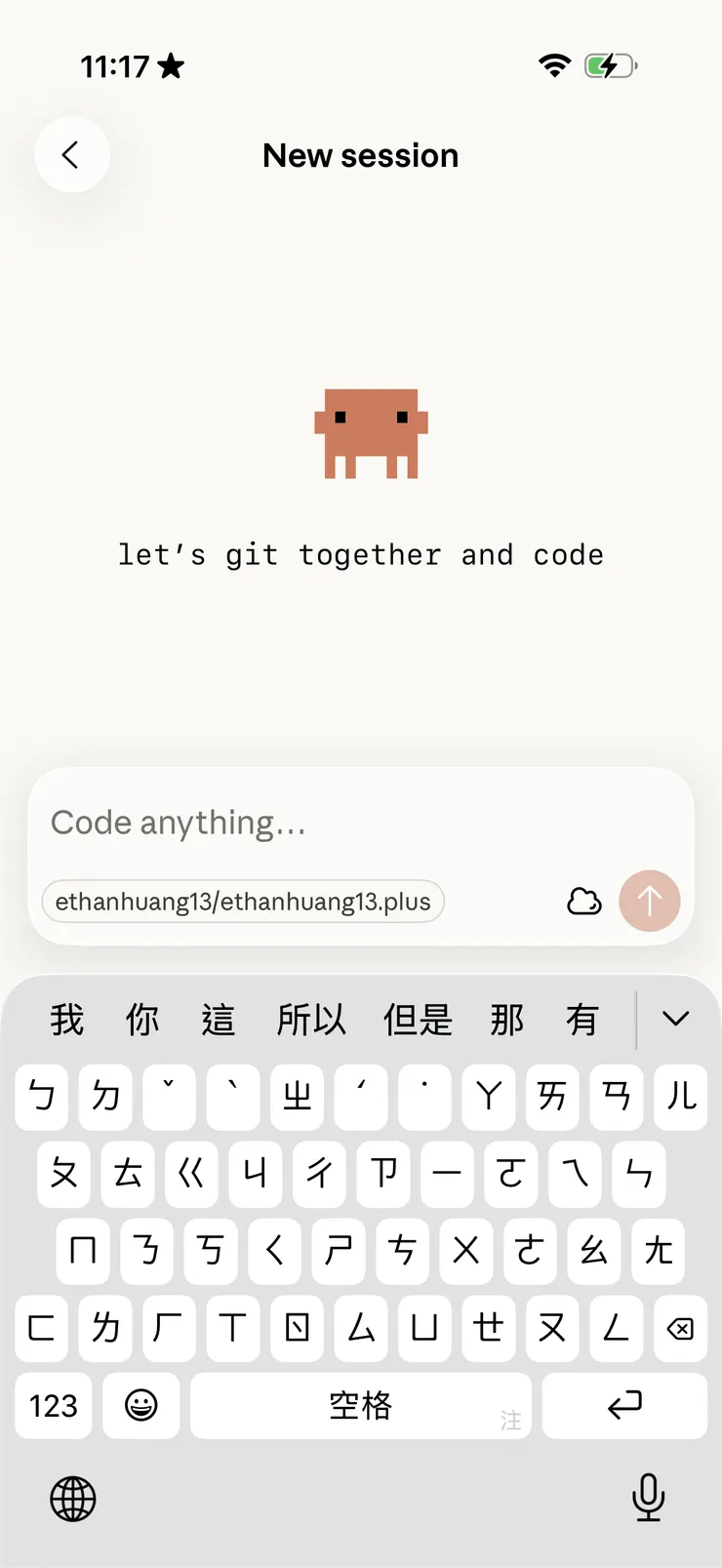 Claude Code 雲端版的在 Claude iOS app 的介面