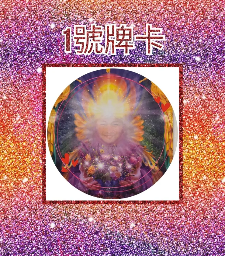 1號牌卡