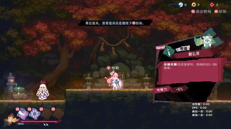 道具跟技能也有自己的情緒。