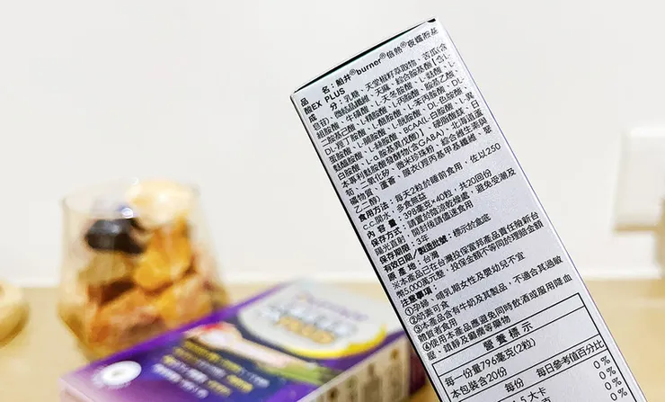 船井burner夜纖錠EX PLUS 評論│保健食品推薦