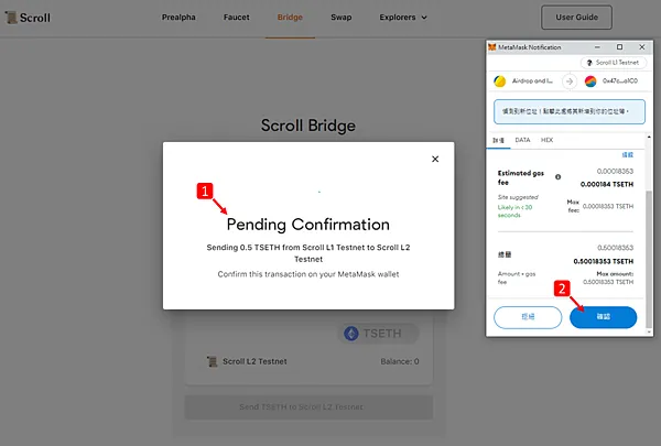 Scroll｜連V神都在推文的一條公鏈 Scroll Testnet 操作指南/使用教學
