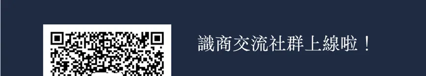 識商的沙龍