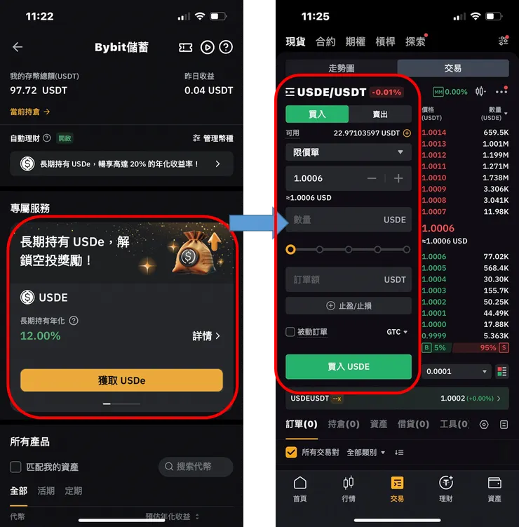 Bybit 交易所|儲蓄,活期理財,自動理財,使用教學