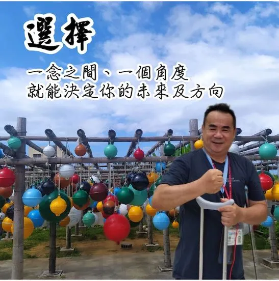 什麼樣的選擇，決定什麼樣的生活。