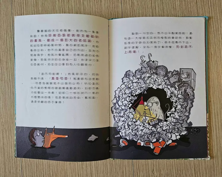 書呆鼠沉浸在寫作中，但怎麼也寫不出來，眼看就要被狐狸先生抓住了。
