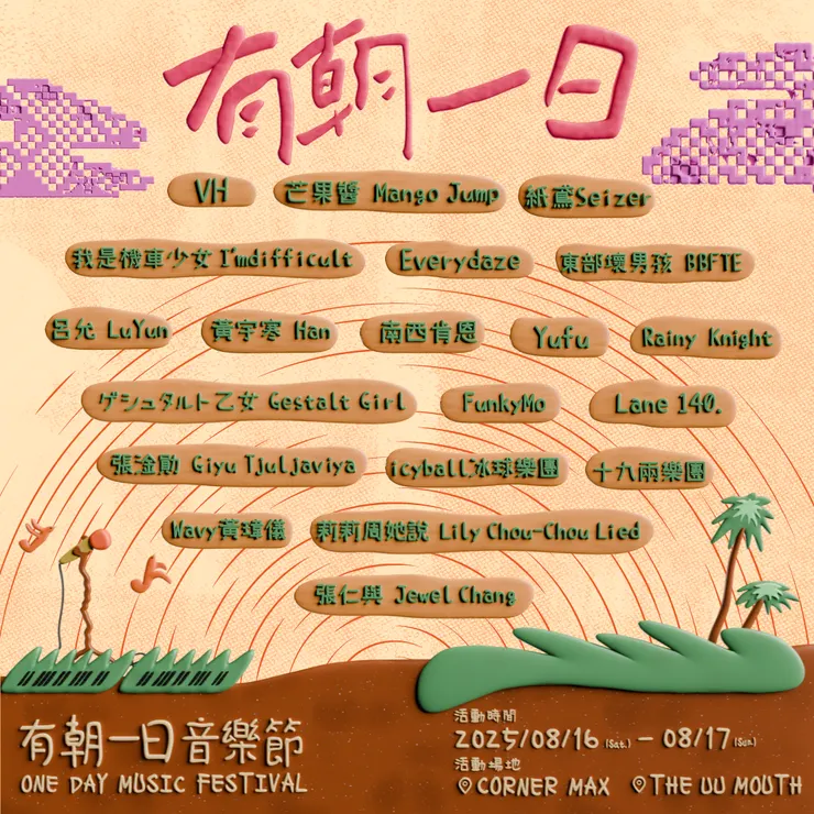 vocus|新世代的創作平台