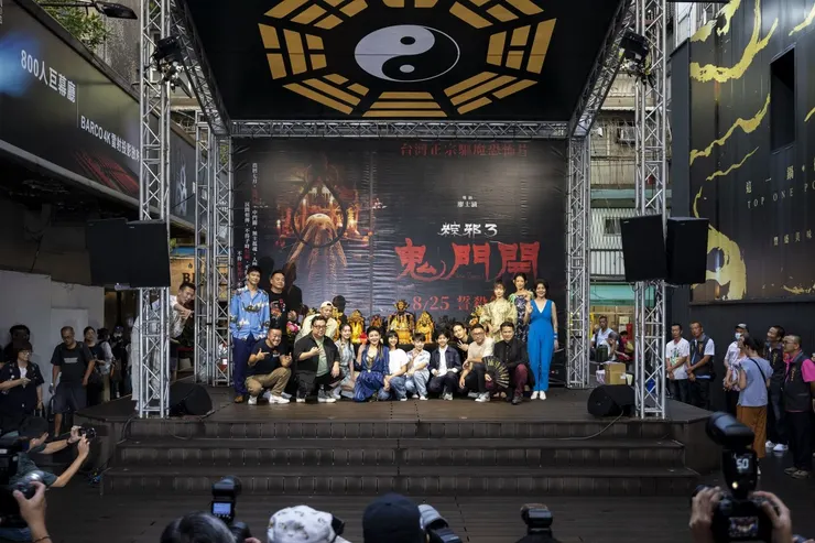  《粽邪3：鬼門開》8/25上映。圖：文化部提供