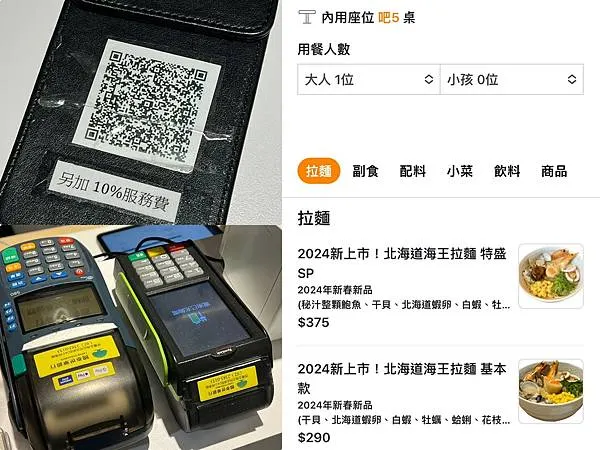 （台北拉麵）森麵堂～日本米其林一星主廚森住康二研發！超狂北海