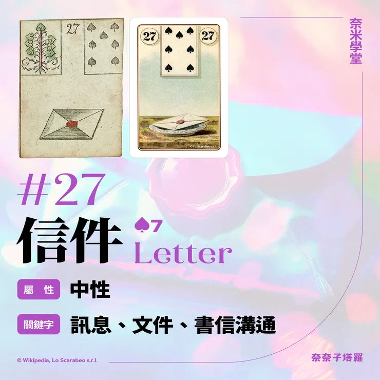 #27-信件 Letter
