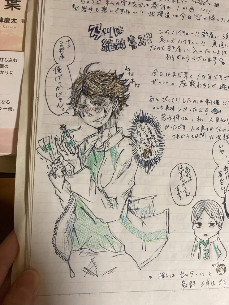 最喜歡的是這張及川