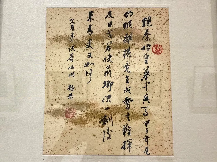 書自作詩〈觀秦始皇墓中兵馬俑〉／年代：甲子年尾(1984年末或1985年初)